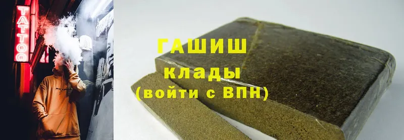 дарнет шоп  Ступино  ГАШИШ hashish 